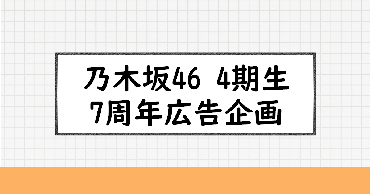 メッセージ＆出資者募集中